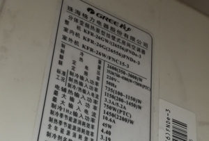 丰镇格力空调维修电话是多少